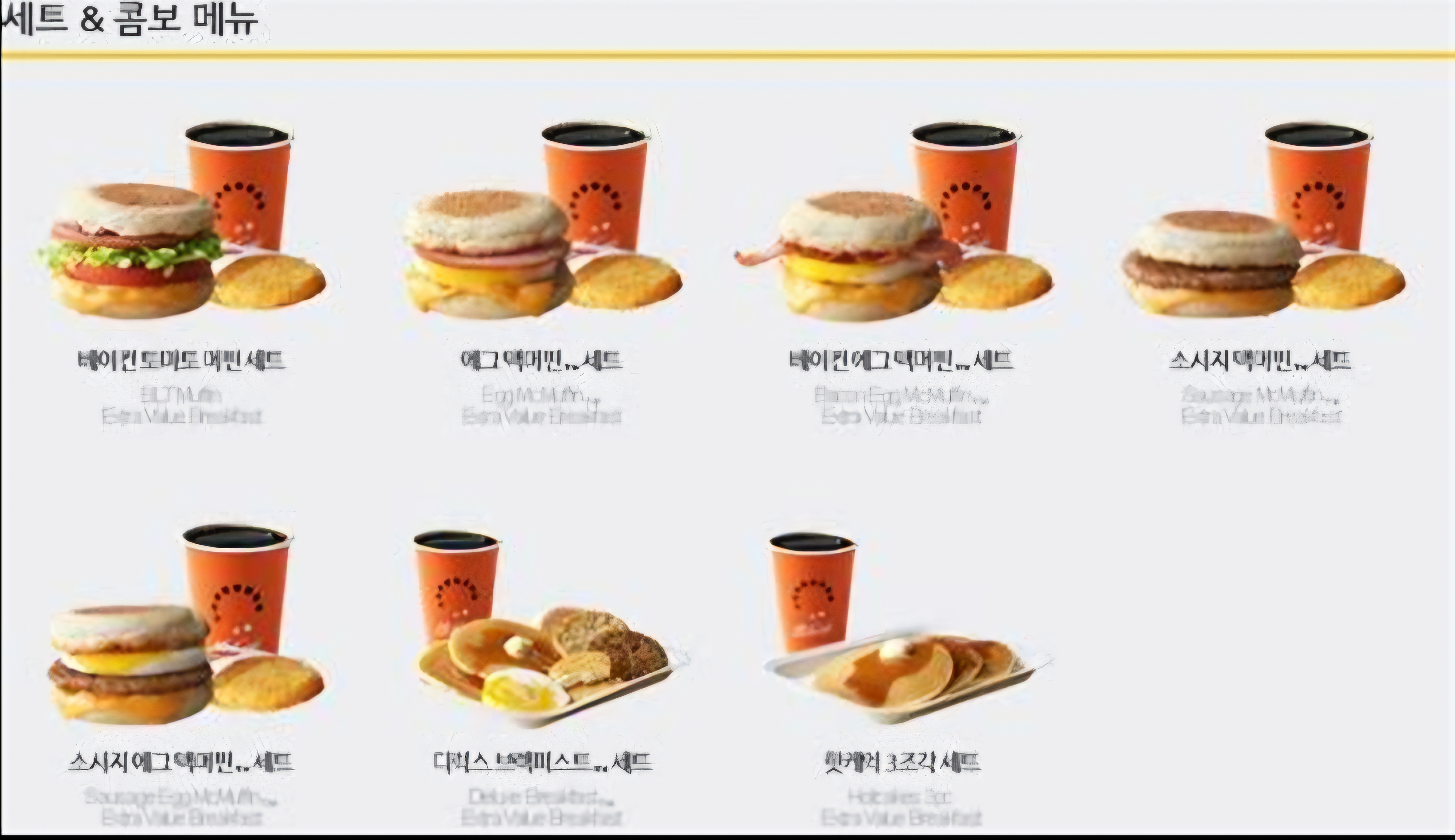 맥도날드