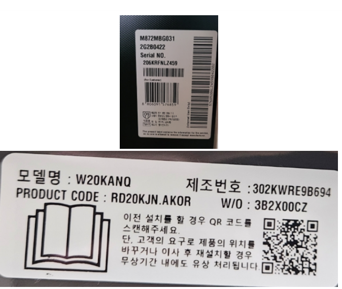 소상공인-고효율-전자기기-지원사업-신청서류3
