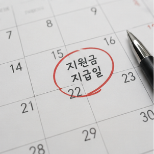 신청 전에 알아두면 좋은 점