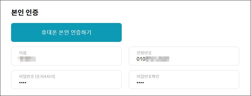 비밀번호 설정