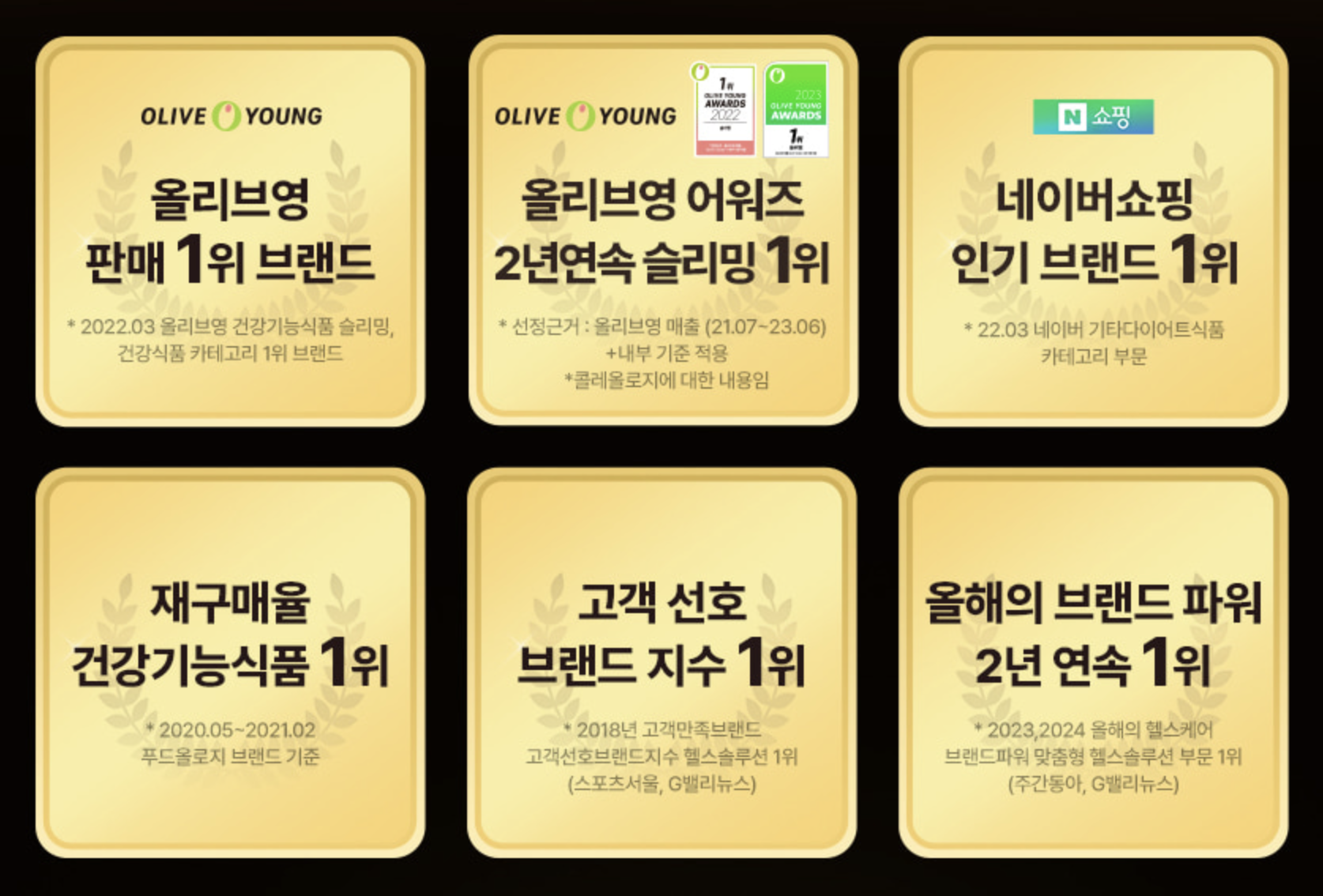 1등 보조제 푸드올로지