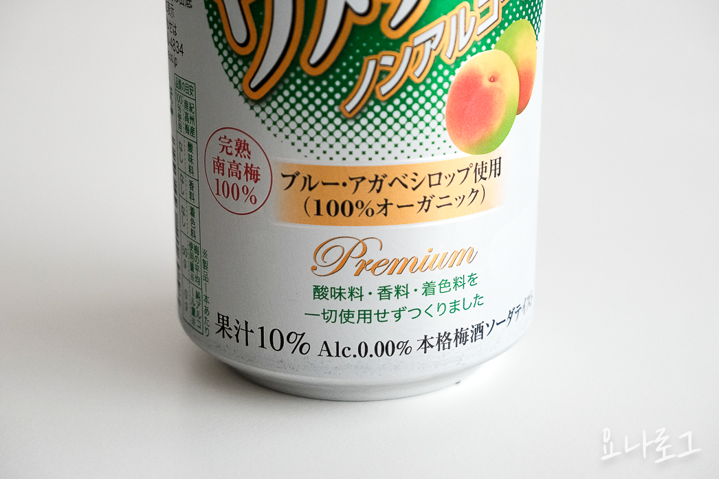 일본 일본여행 일본여행쇼핑 일본여행쇼핑리스트 우메슈 매실주 논알콜 일본음료수 일본편의점 일본마트 일본슈퍼 일본간식 일본간식추천 일본편의점추천 일본돈키호테 돈키호테쇼핑리스트 돈키호테추천 초야 초야우메슈 초야매실주 논알콜추천