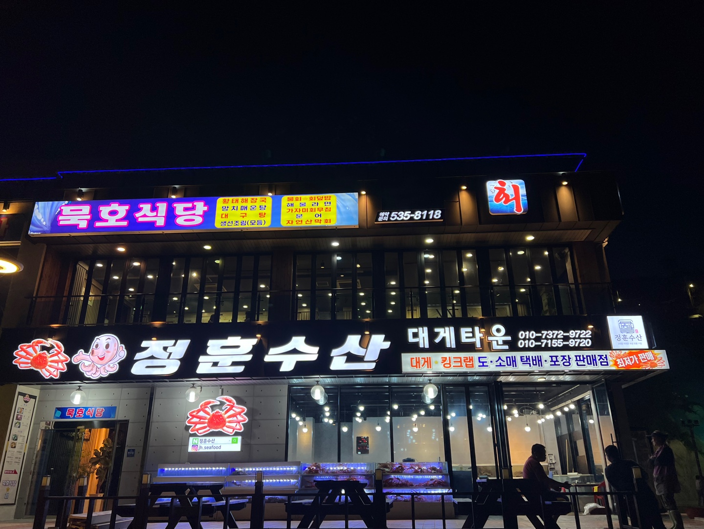 정훈수산 본점