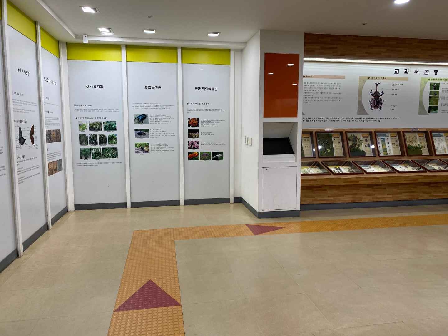 아산생태곤충원