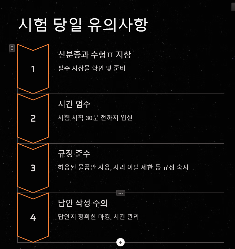 공인중개사 시험일정 시험과목 합격기준 한눈에 보기