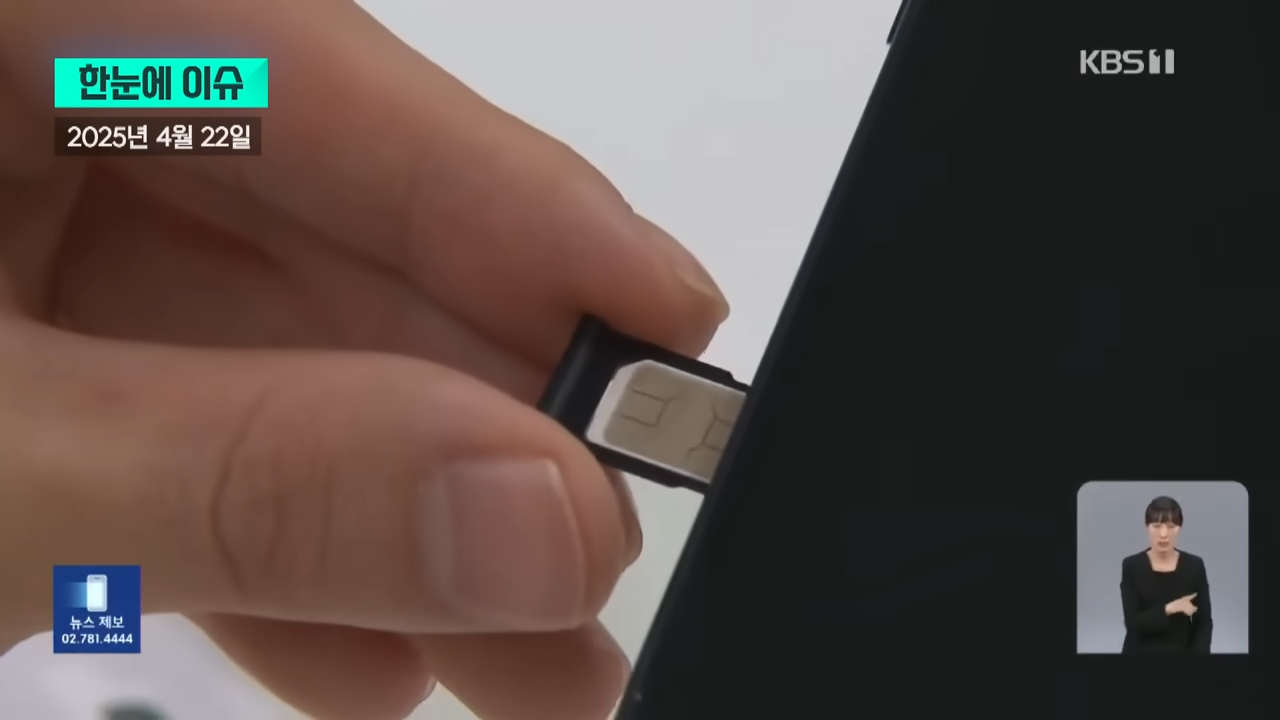 SKT 유심보호서비스 가입방법