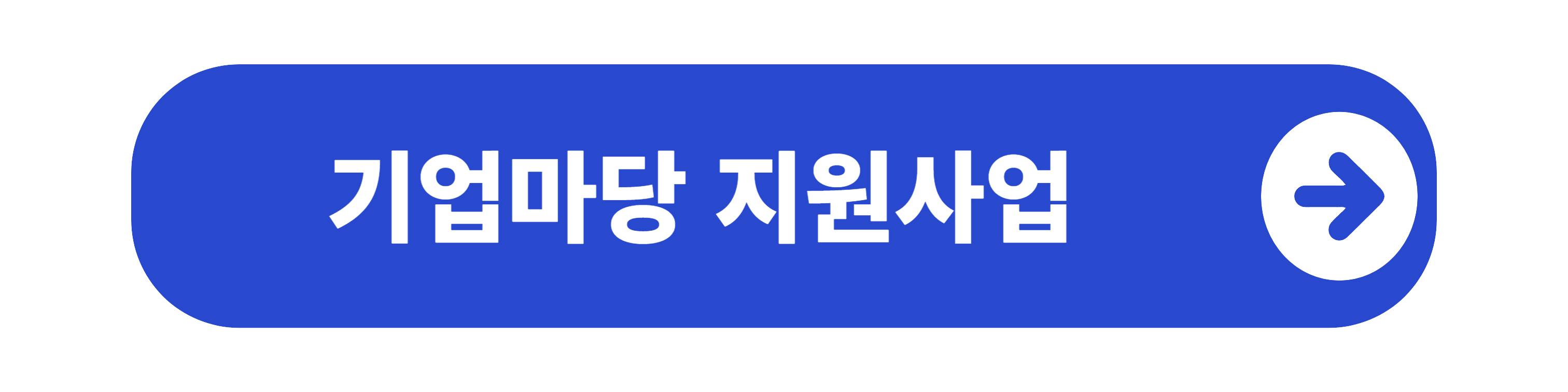 기업마당 사이트