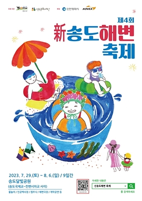 전국 주말 날씨 & 보령머드축체, 송도해변축제 정보