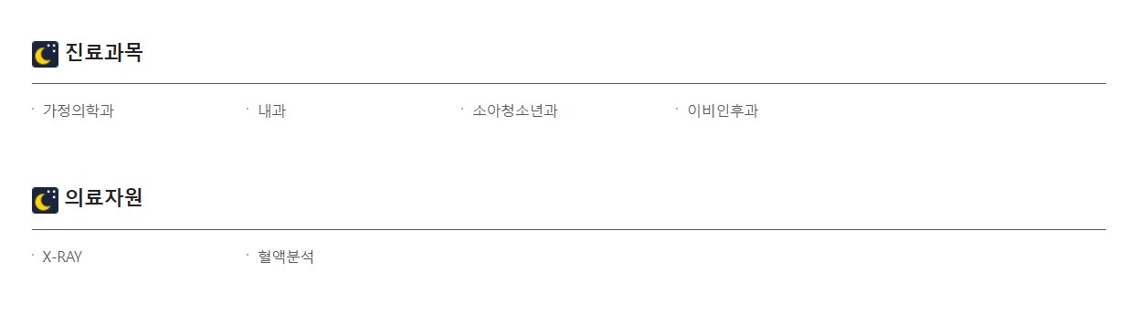 일요일 문여는 약국 바로 찾기(추석, 설날, 공휴일), 휴일지킴이 당직약국