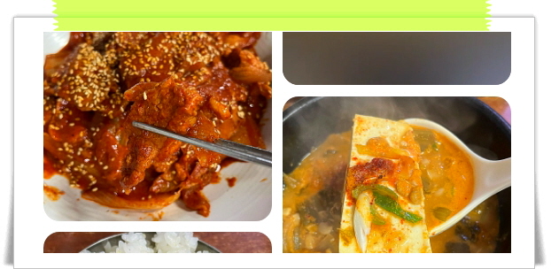 전현무계획2 전주 전통백반 청국장백반 제육볶음 후기