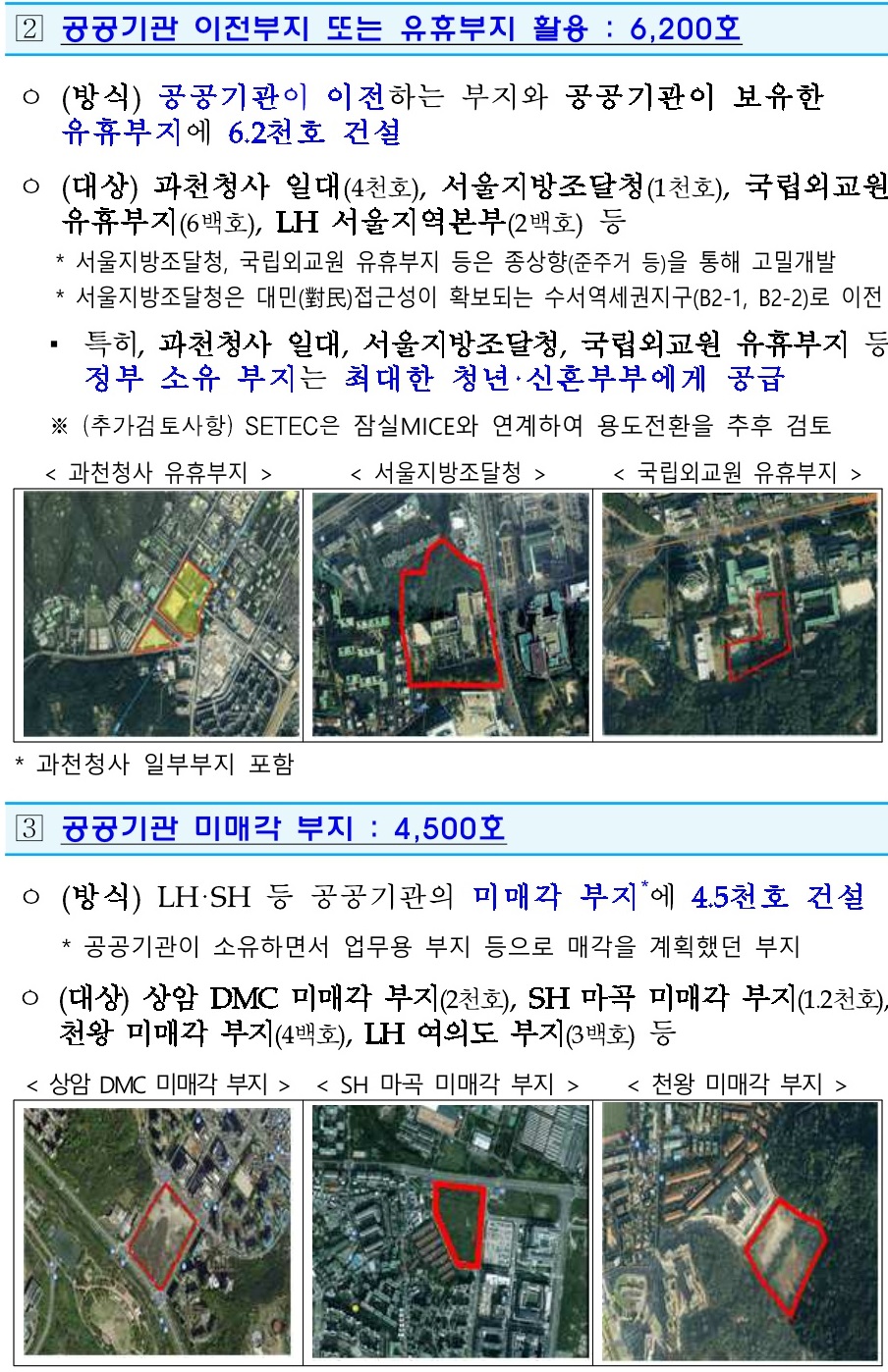 8.4부동산대책05