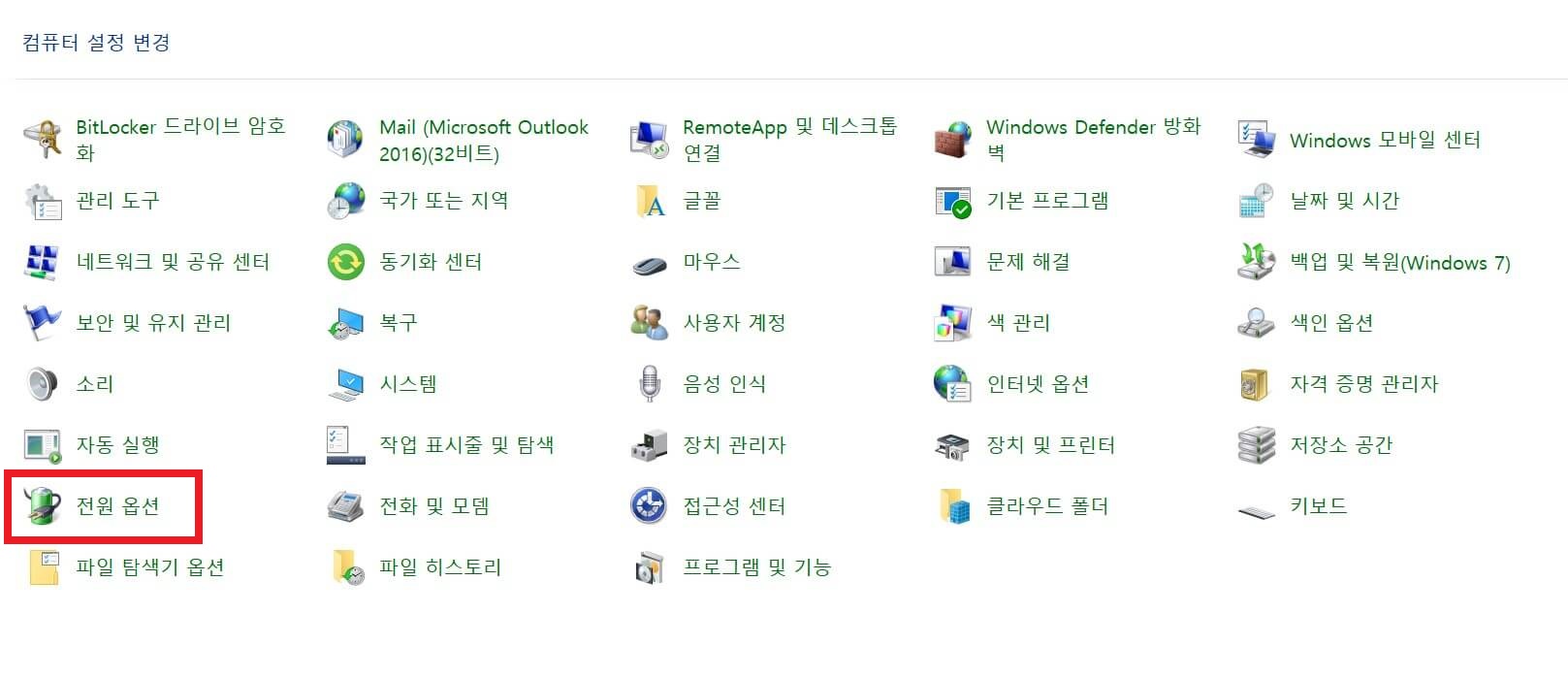 제어판 화면