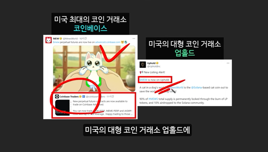 뮤코인의 급등 근거: 밈코인 시장의 최신 트렌드와 뮤코인의 미래 전망