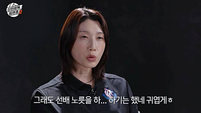 신인감독-김연경-시즌2