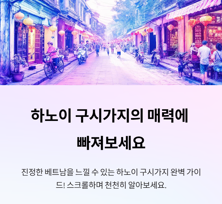 하노이의 구시가지 탐방과 전통 문화 체험
