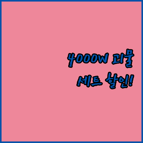 SOOPII 비비드 큐브 타워 멀티탭..