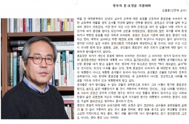 김철홍 인천대 교수