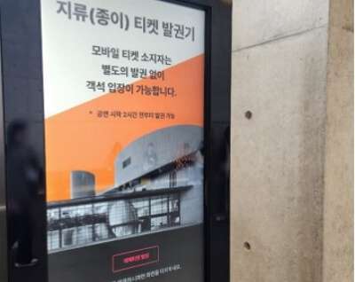 LG아트센터 서울 좌석 시야, 주차, 지하철 연결통로, 매점