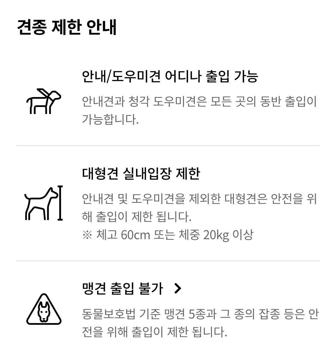 롯데 아울렛 반려동물 입장 및 펫모차, 캐리어 대여 서비스 안내
