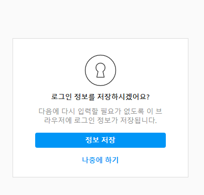인스타그램 PC버전