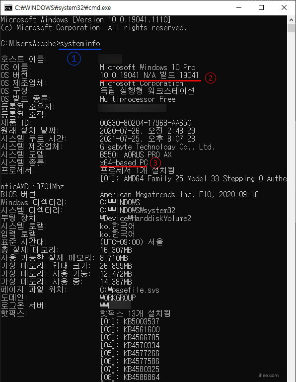 윈도우 10 버전 확인