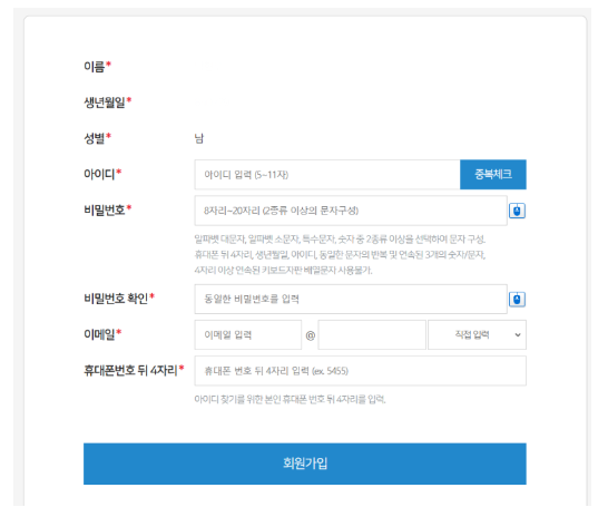 카드포인트 통합조회 시스템 계좌입금 홈페이지