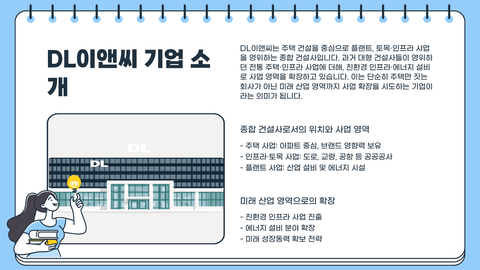 DL이앤씨 주가 전망&amp;#44; DL이앤씨 수주 및 예측 정책 변화 : 한눈에 알아보기