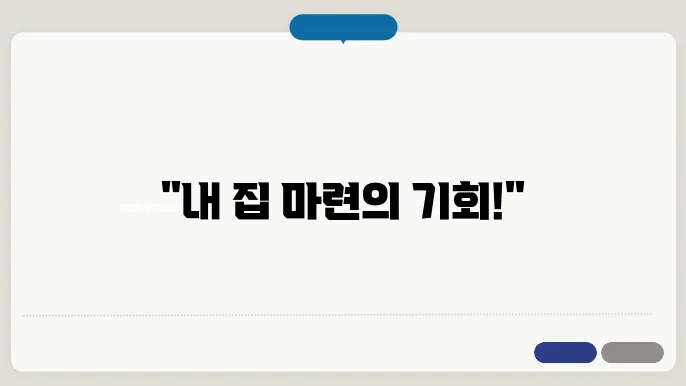 매입 임대 주택 신청 조건