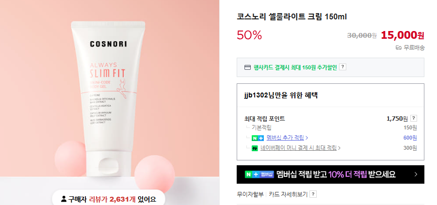 셀룰라이트 없애는 법 및 오일 (+ 크림 제거기 정보 허벅지 원인)