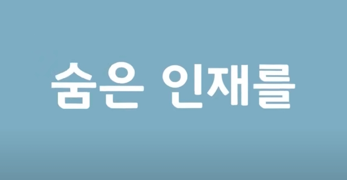 국민의 목소리로 공직자를 뽑는다