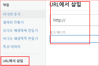 이미지 url에서 삽입하기