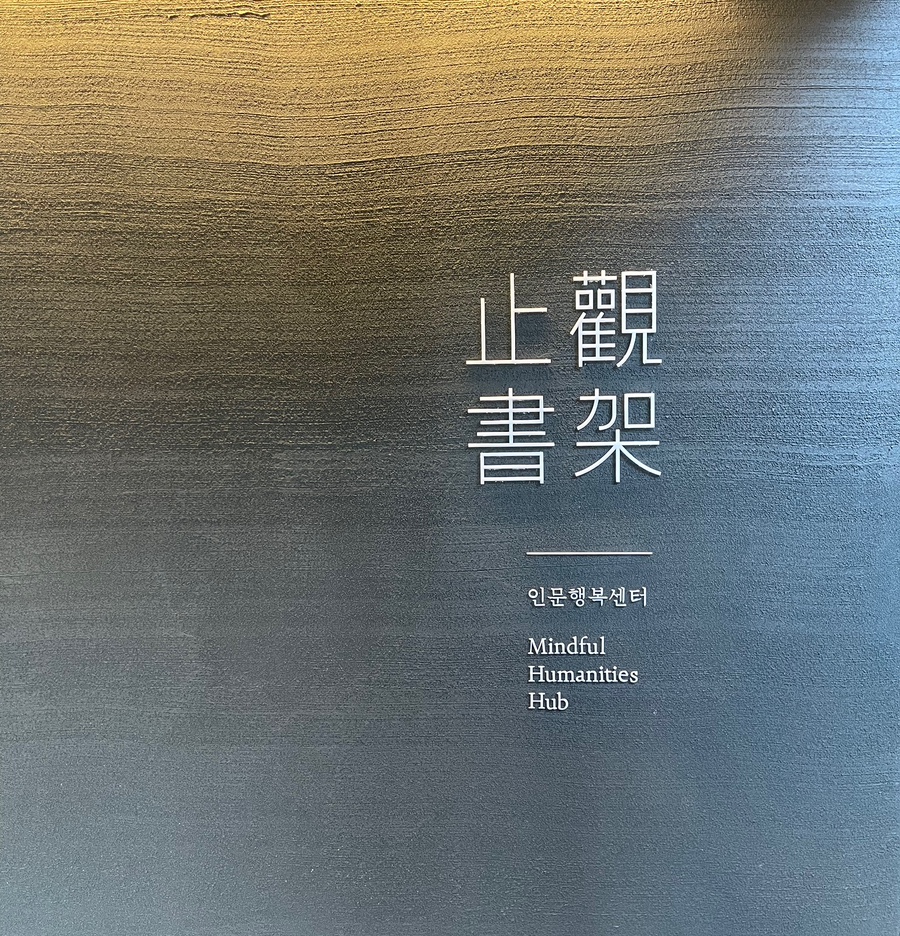 지관서가 북카페