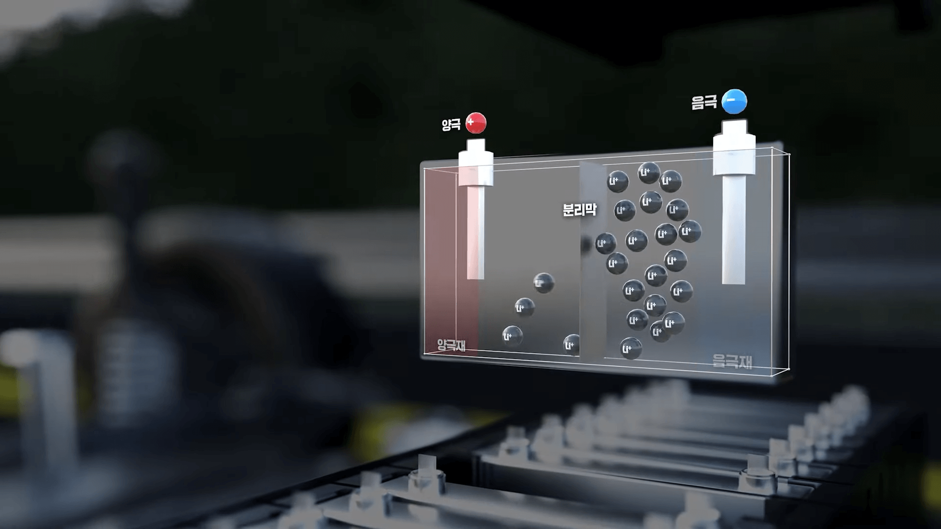 포스코퓨처엠 8R