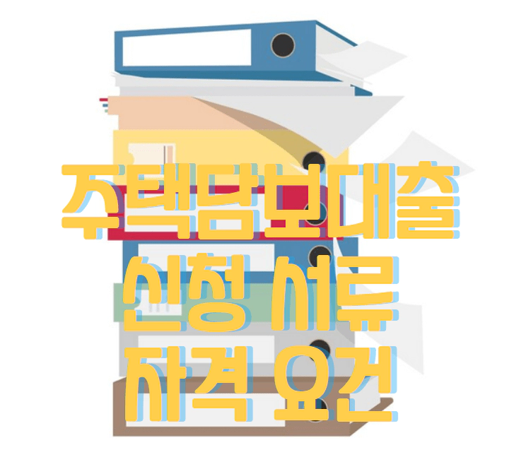 서류보관책이 여러개 쌓인 일러스트