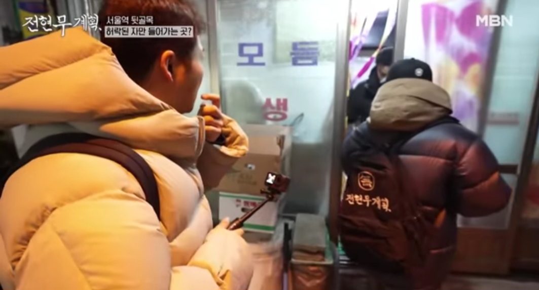 전현무계획 할매카세 서울역 &amp;#39;고향포차&amp;#39;