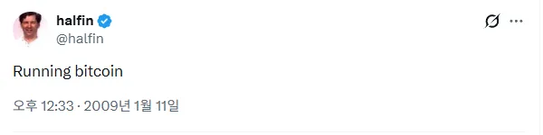 할피니 비트코인