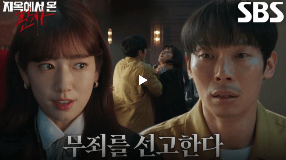 지옥에서 온 판사 6회