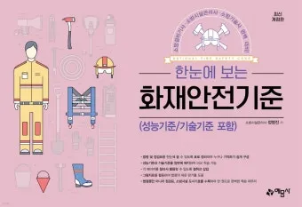 수소충전소 안전성 검증 정말 믿을 수 있을까 안전 기준 점검_7