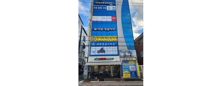 서울 노원구 피아노학원