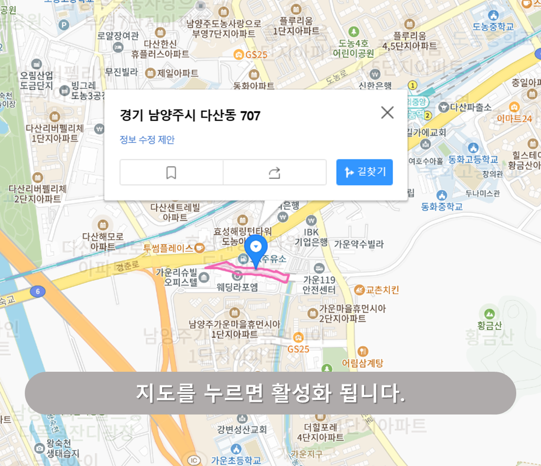 도농역 주차장 - 다산 제1 노상공영주차장