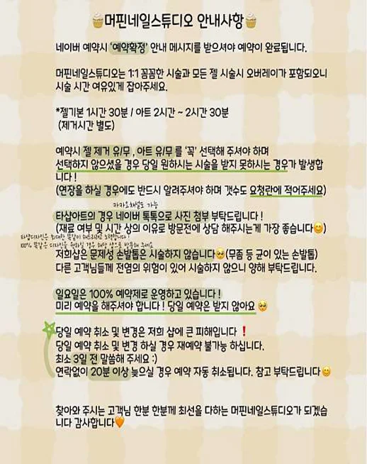 머핀네일스튜디오