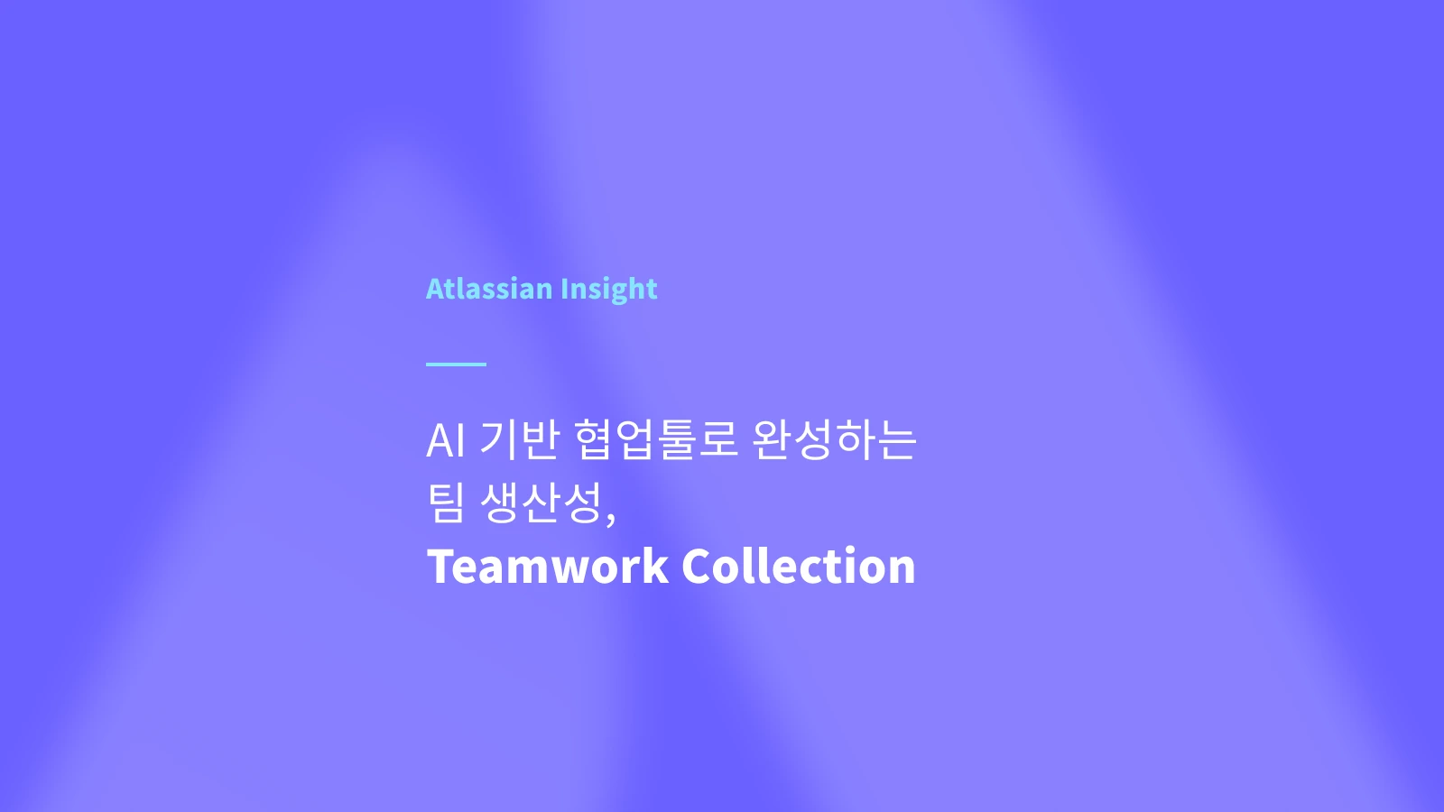 AI 기반 협업툴로 완성하는 팀 생산성, Teamwork Collection
