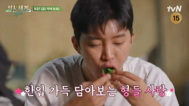 삼세세끼 임영웅