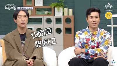 신랑수업에 출연한 김종민과 빽가 사진3