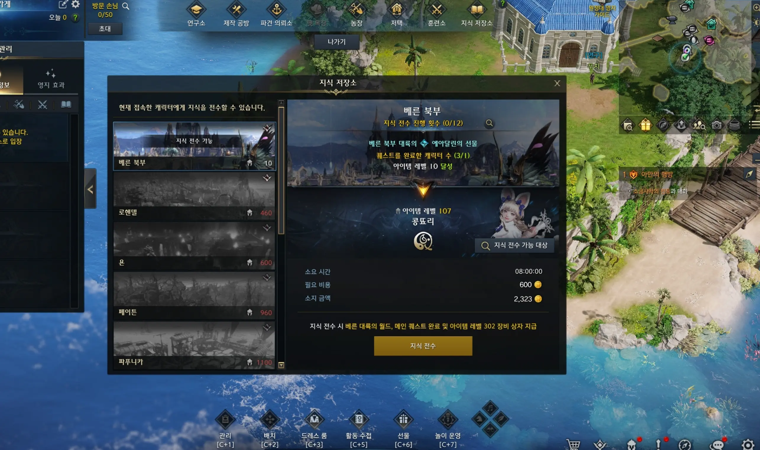 로스트아크 지식저장소 화면