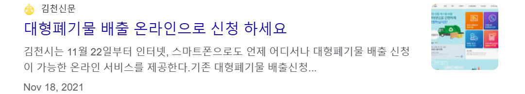 대형폐기물스티커 인터넷발급