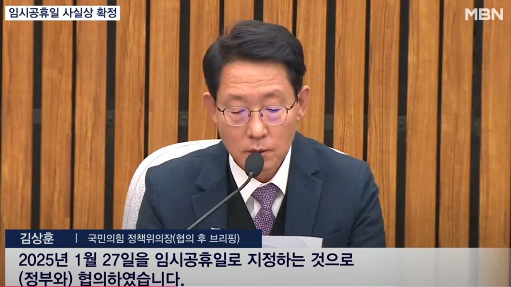 설 임시공휴일 27일과 논란