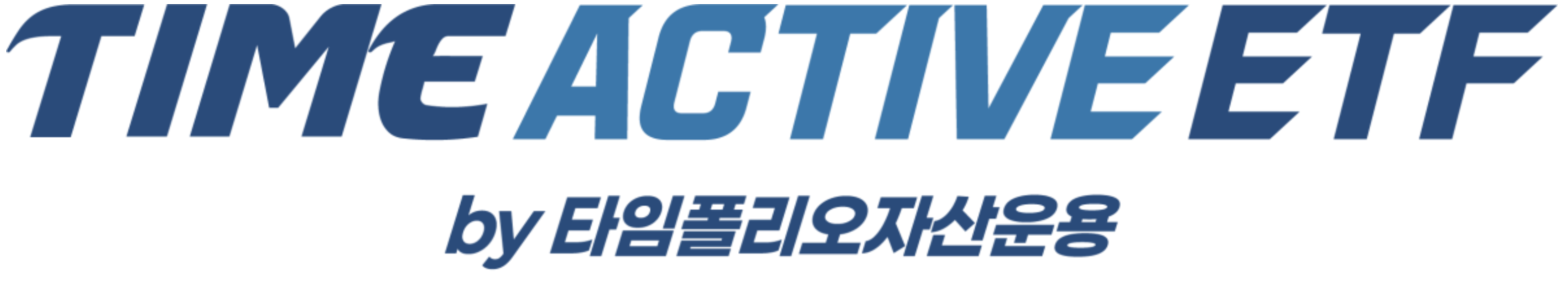 타임폴리오 액티브ETF 로고