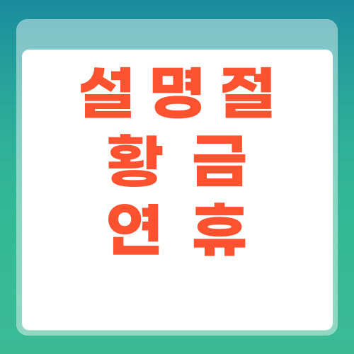 임시휴무