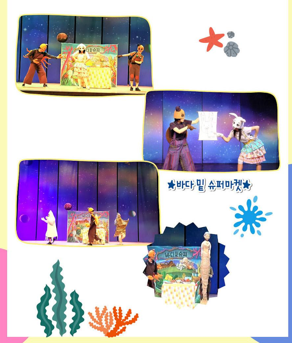 인천어린이과학관